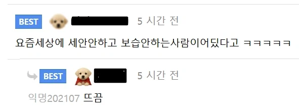놀라운 동안의 비결 ㄷㄷㄷ_2.webp