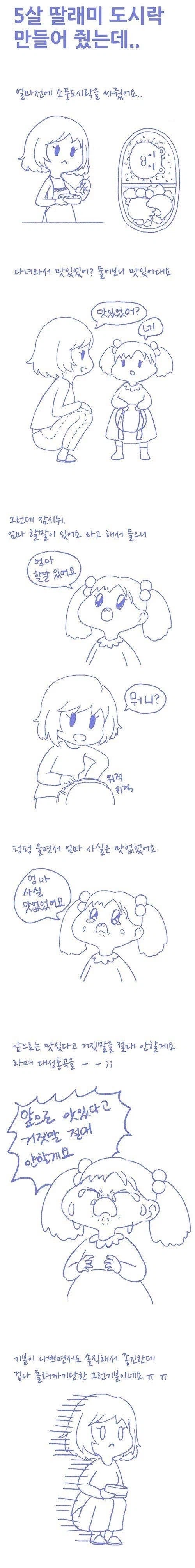 가정교육을 잘 받은 5살 아이_1.webp