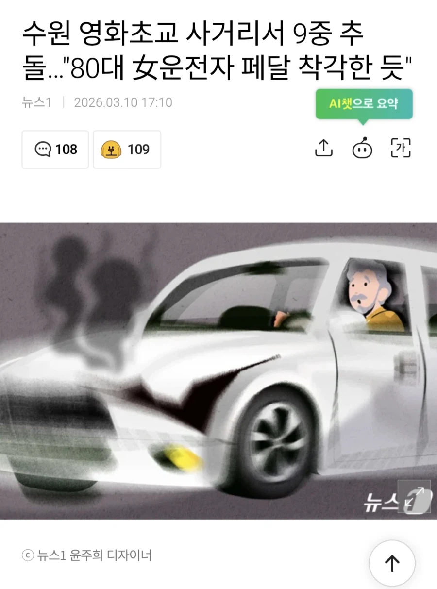 Q: 80대 할머니가 되면 생기는 것은?_1.webp