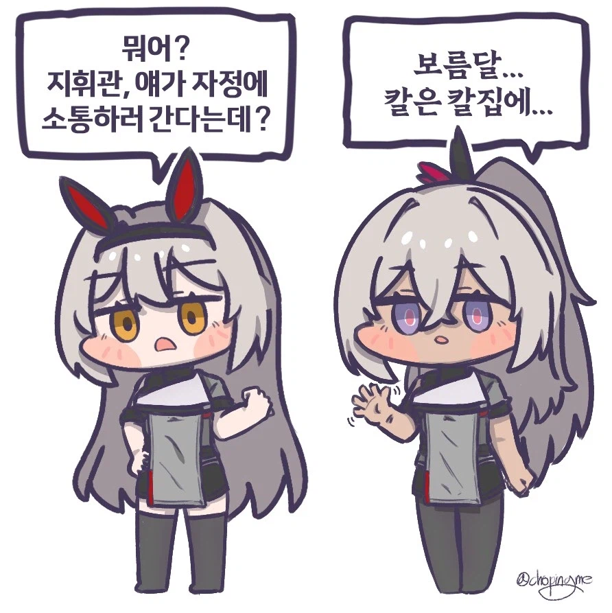 소전2 스토리 특_1.webp