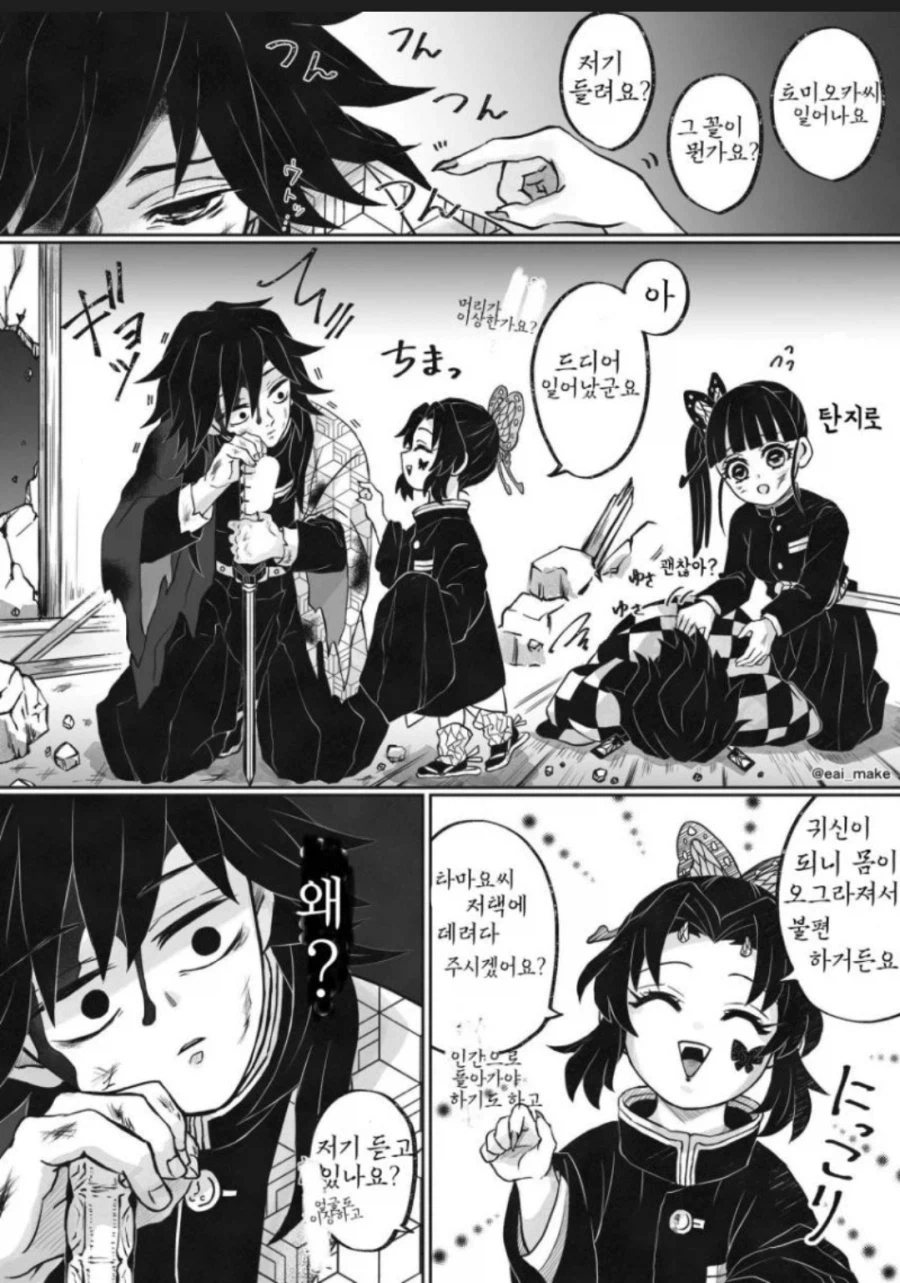 귀멸의칼날)무한성 2부 IF_2.webp