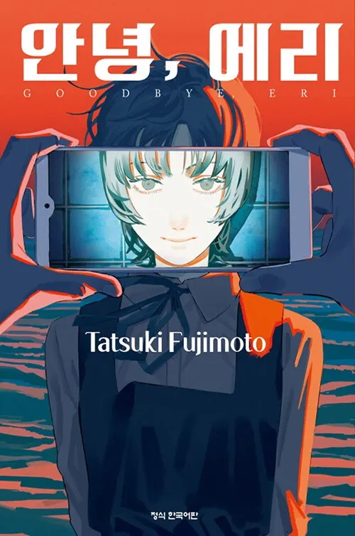 체인소맨 타츠키 작가가 천재구나 싶었던 작품.jpg_1.webp