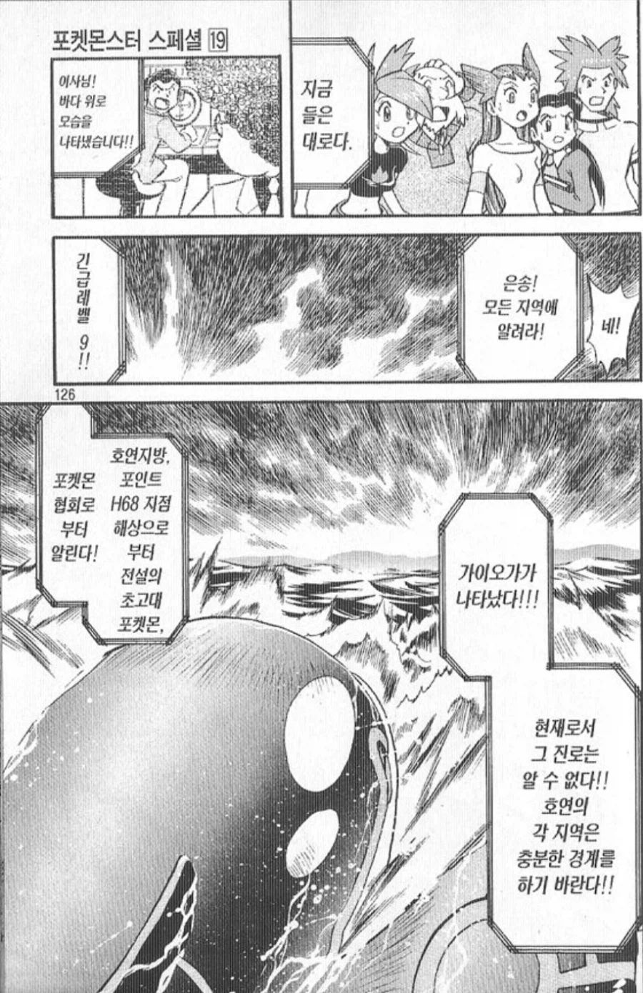 포켓몬. 스페셜 게임보다 훨씬 심각한 사태였던거_2.webp