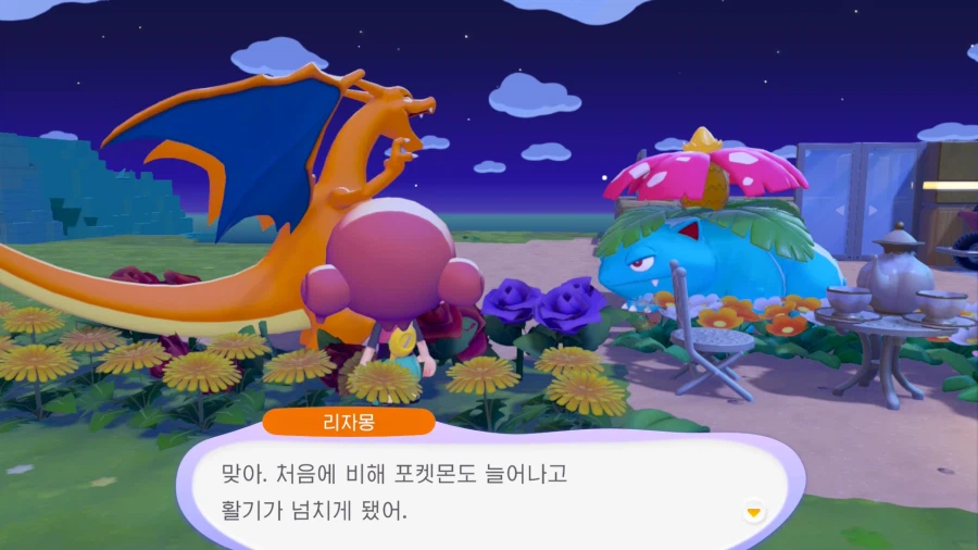 포코피아)의외로 사이좋은 포켓몬들_2.webp