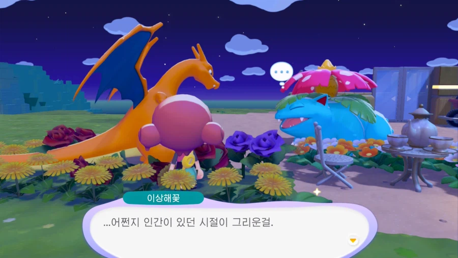 포코피아)의외로 사이좋은 포켓몬들_4.webp