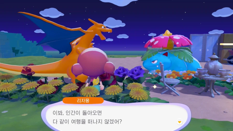 포코피아)의외로 사이좋은 포켓몬들_14.webp