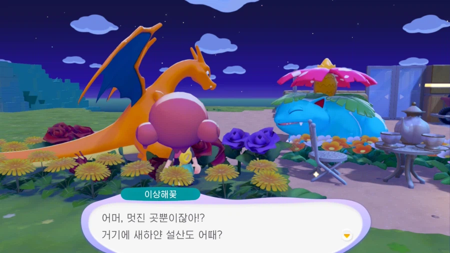 포코피아)의외로 사이좋은 포켓몬들_16.webp