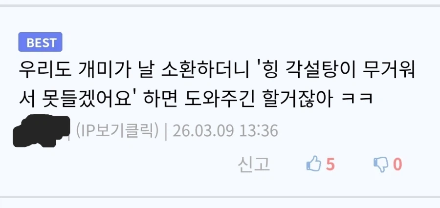 크툴루를 깨운 필멸자의 소원_2.webp