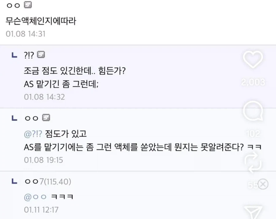 (급함) 닌텐도에서 물 어떻게 뺌_2.webp