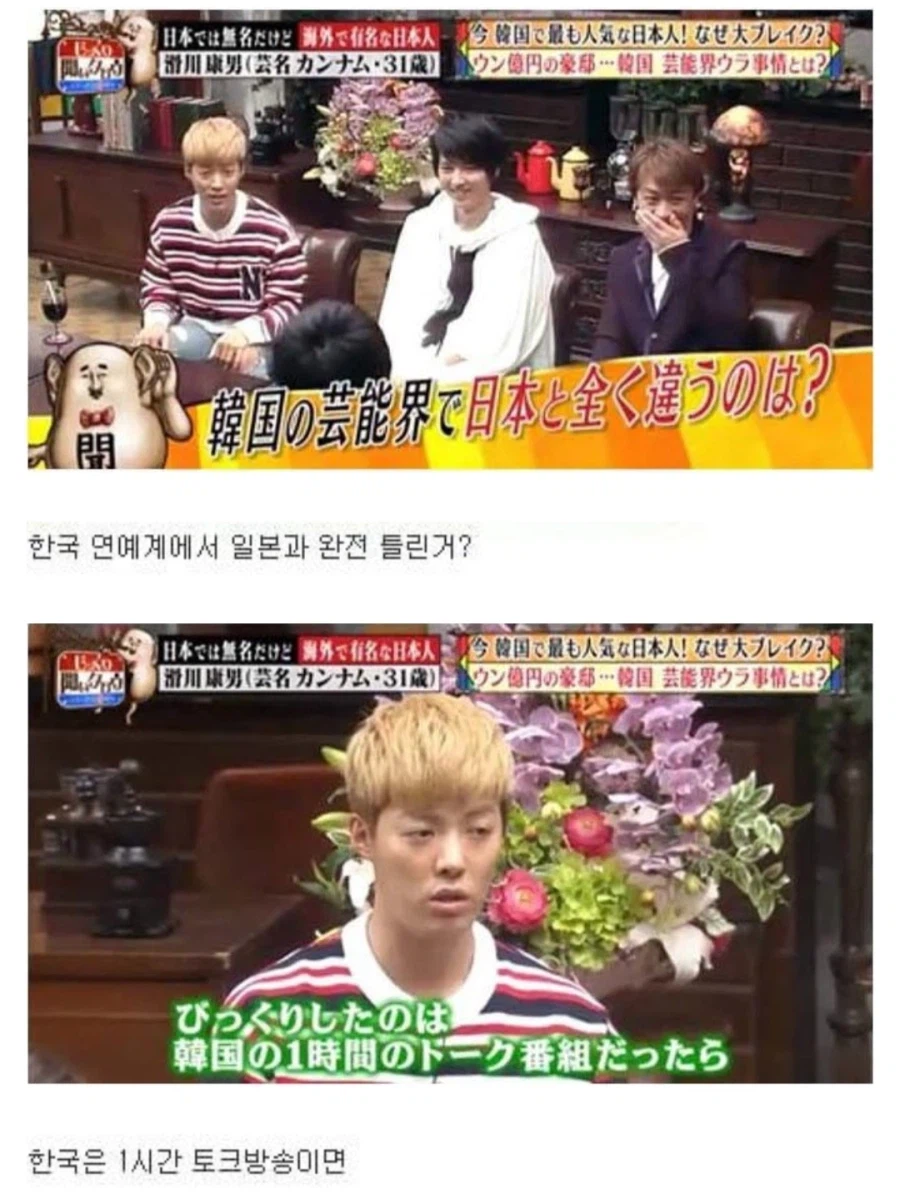 강남이 일본 방송에서 말한 한국 방송_1.webp