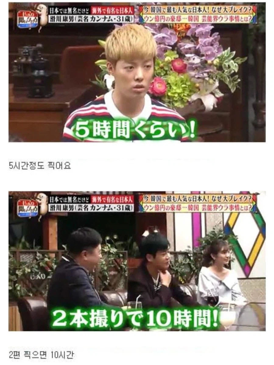 강남이 일본 방송에서 말한 한국 방송_2.webp