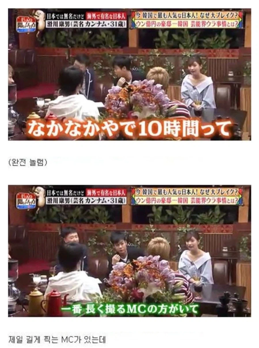 강남이 일본 방송에서 말한 한국 방송_3.webp