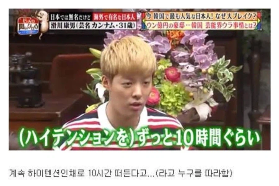 강남이 일본 방송에서 말한 한국 방송_4.webp