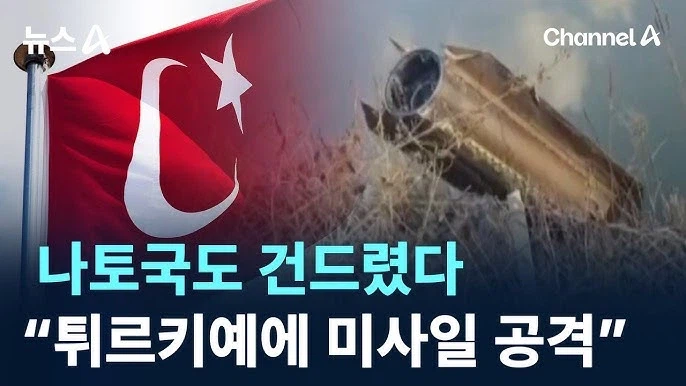 이란애들 무슨생각으로 튀르키예를 건든거지.._1.webp