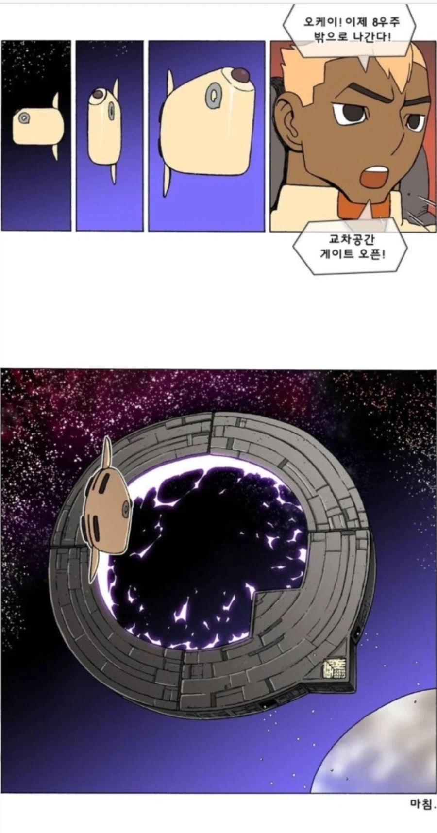 소신발언) 체인소맨 결말 막 엄청 개씹병ㅅ같이 ㅈ망함까지는 아님_1.webp