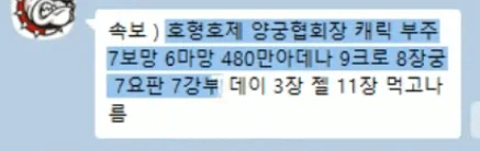 리니지 클래식 부주가 먹튀.jpg_1.webp