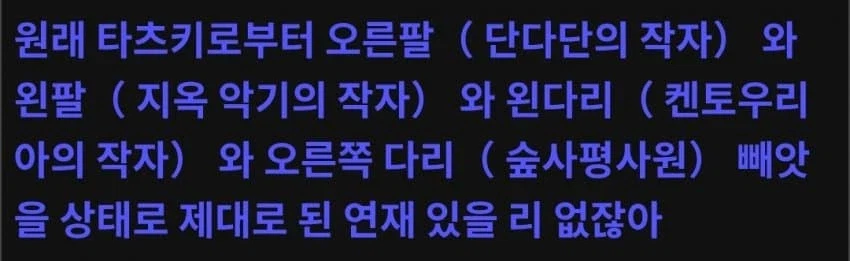 민심 박살난 체인소맨 최신화 일본 반응_1.webp