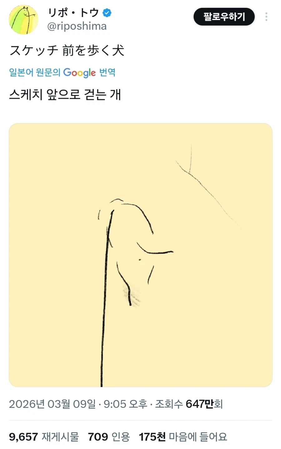 극도의 단순화 스케치에서도 빼먹지 않은것_1.webp