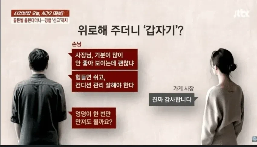 화술 주사위 굴림 판정 대실패_1.webp