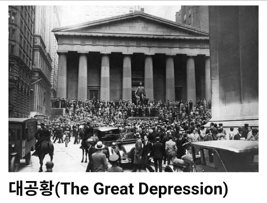 세계 4대 경제위기_1.webp