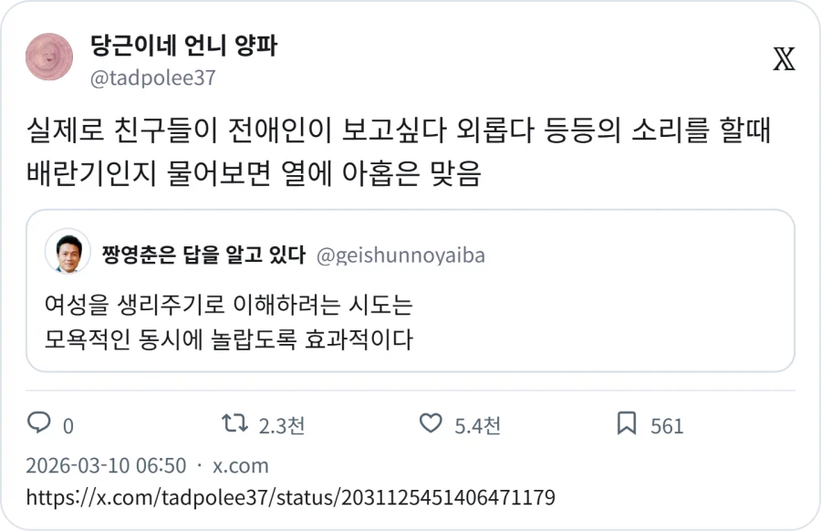 여성을 생리주기로 이해하려는 시도는 모욕적인 동시에_2.webp