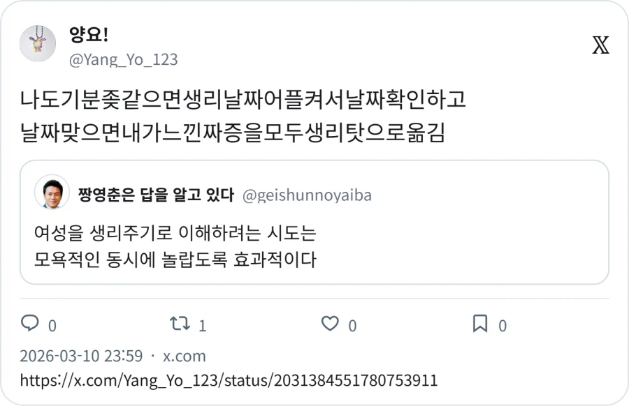 여성을 생리주기로 이해하려는 시도는 모욕적인 동시에_4.webp