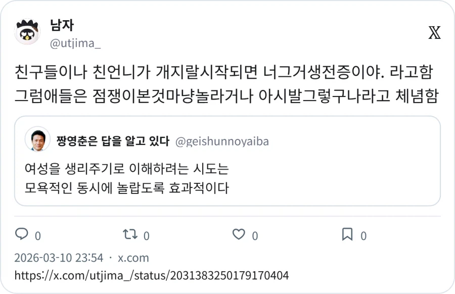 여성을 생리주기로 이해하려는 시도는 모욕적인 동시에_5.webp