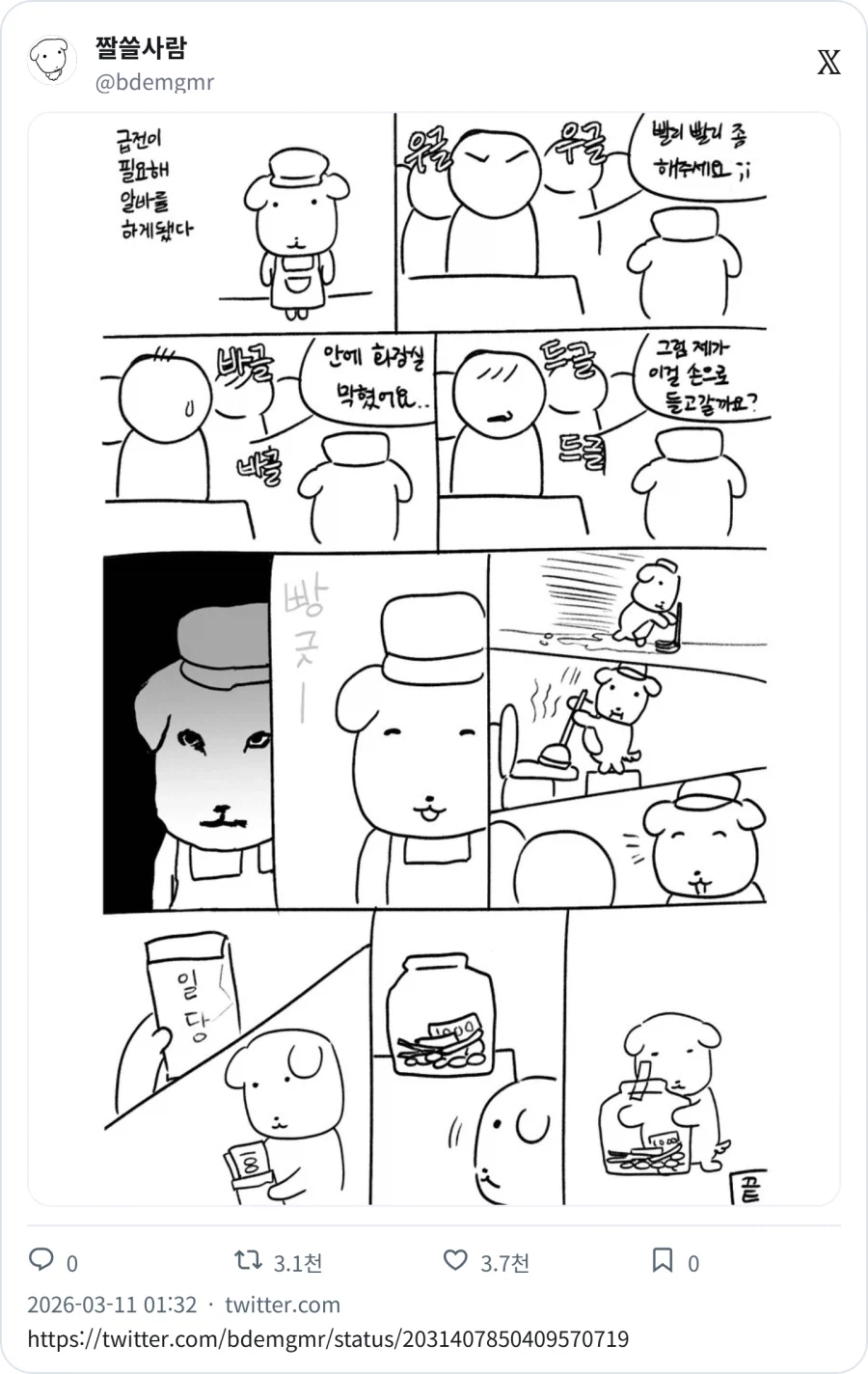 소중한 돈_1.webp