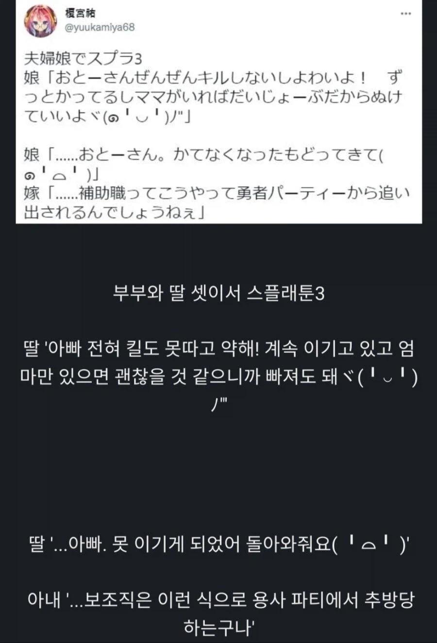 아버지를 파티에서 추방한 딸_1.webp