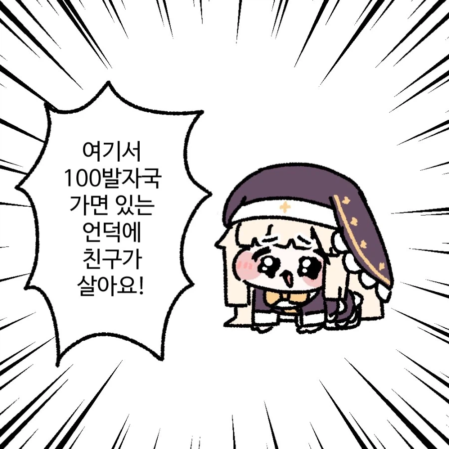 스피키로 유입된 교주_3.webp