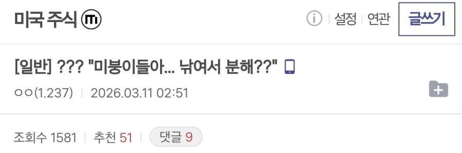 장난을 잘 치는 트럼프군_1.webp