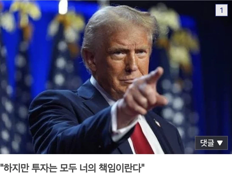 장난을 잘 치는 트럼프군_4.webp