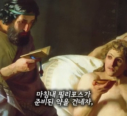 독이 들었을지도 모르는 약을 들이키는 남자.jpg_8.webp