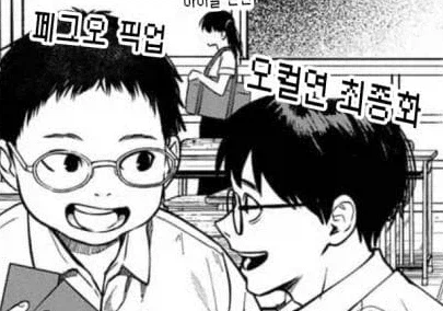 타인의 검색 기록이 보이는 초능력_7.webp