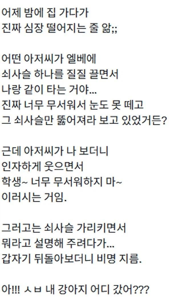쇠사슬을 질질 끌고가는 아저씨_1.webp