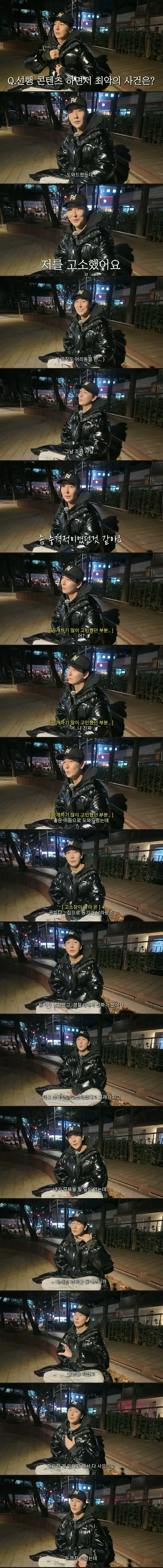 선행 컨텐츠 찍는 유튜버가 겪은 최악의 사건_1.webp