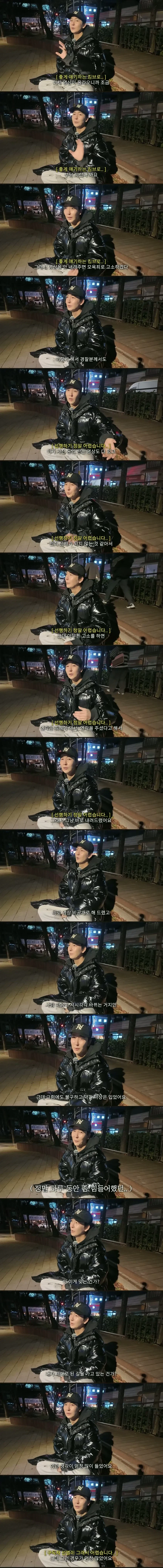 선행 컨텐츠 찍는 유튜버가 겪은 최악의 사건_2.webp