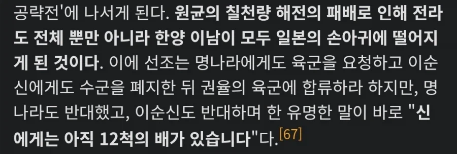 신에게는 아직 12척의 배가 있사오니_1.webp