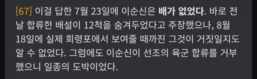 신에게는 아직 12척의 배가 있사오니_2.webp