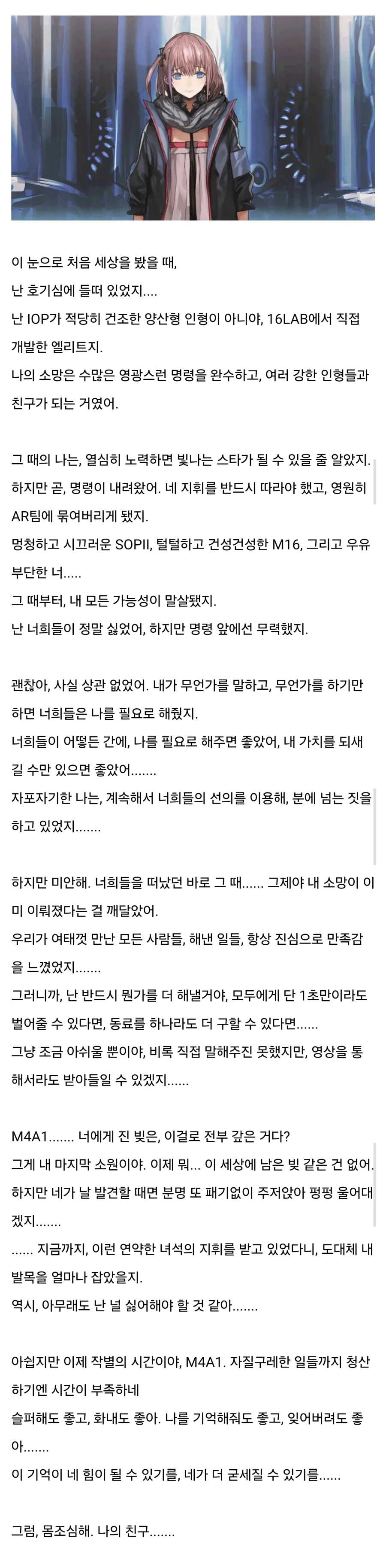 소전2 인형별 임신 가능여부 자궁탐사 표 모음_1.webp