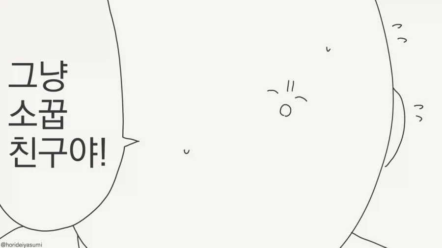 서로 동문서답하는 경우_3.webp