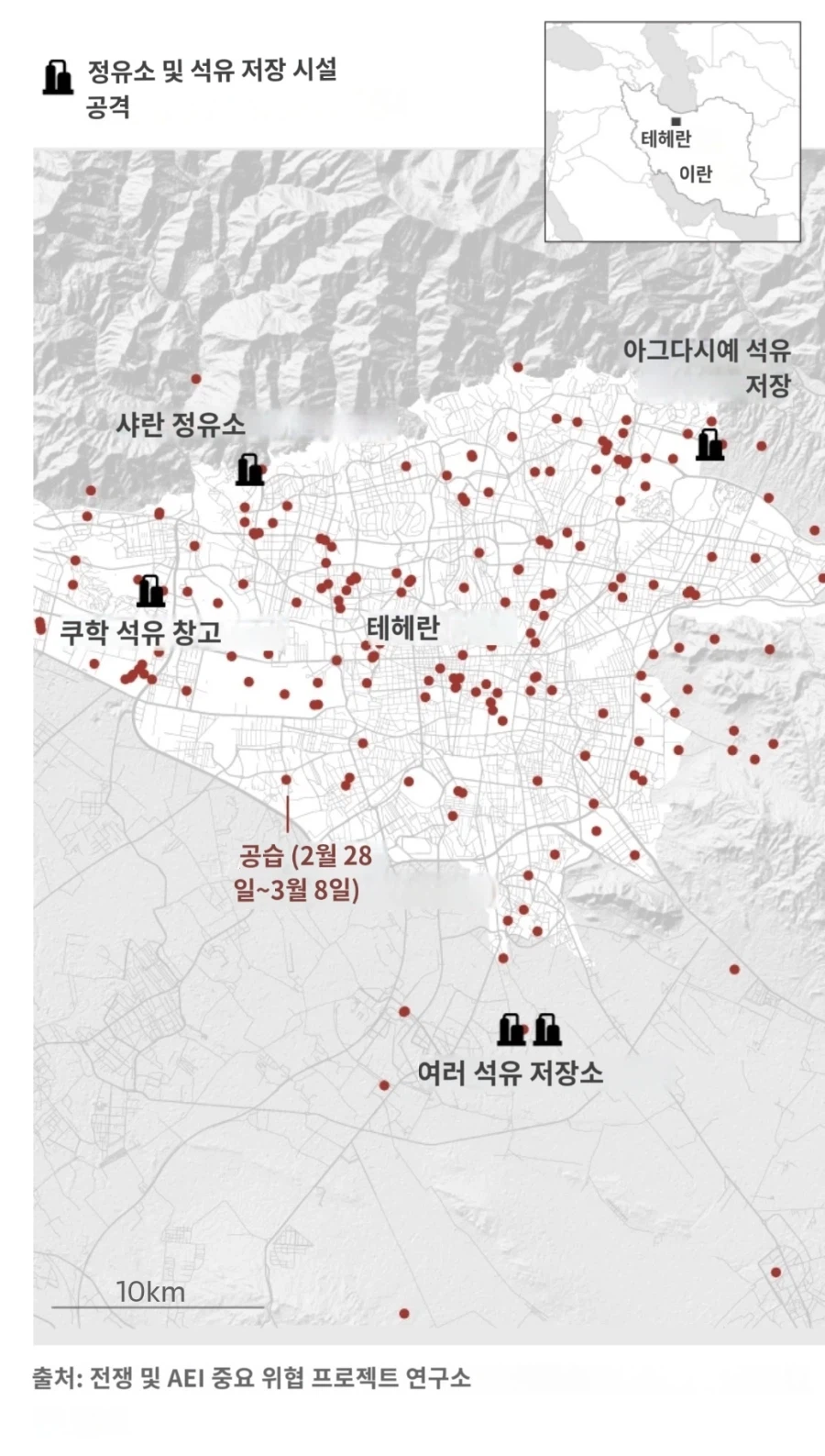 이란이 개 발작하고 미국이 깜짝 놀란 태해란 정유시설 폭격._1.webp