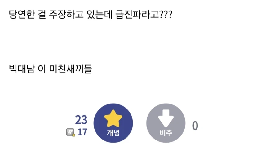 빅토리아 시대 겜 하다 빨간약 먹은 디시인.jpg_2.webp