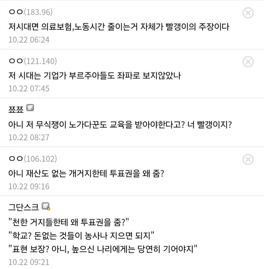 빅토리아 시대 겜 하다 빨간약 먹은 디시인.jpg_3.webp
