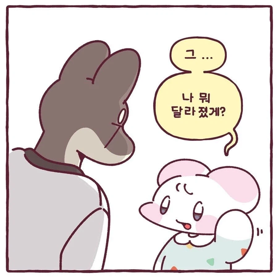 뭔가 달라진 거 없냐고 묻는 여자친구_1.webp