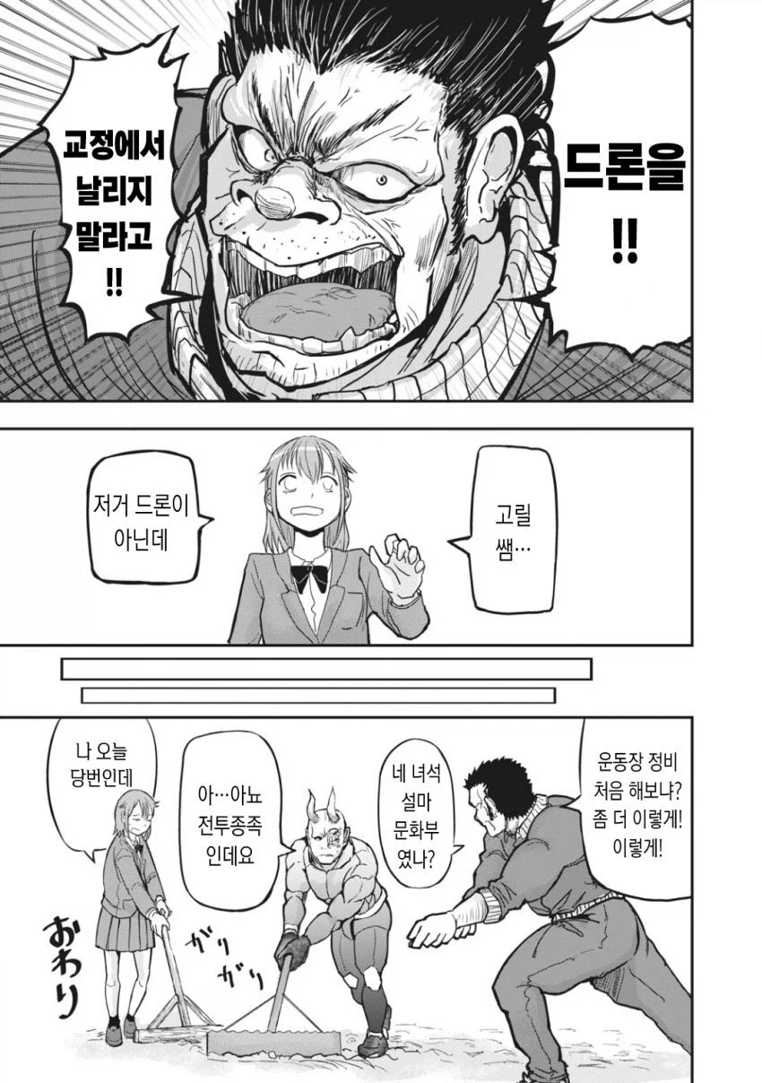 전투력을 측정했는데 뭔가 이상하다_5.webp