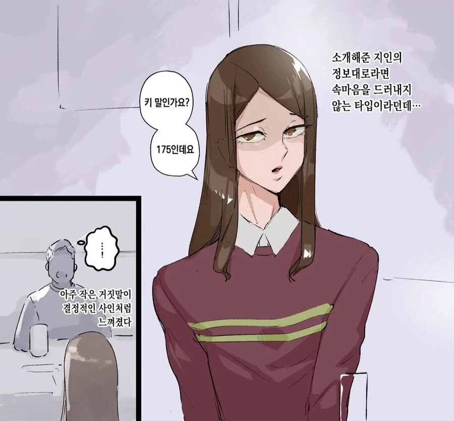 결혼하게되는 과정_2.webp