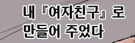 결혼하게되는 과정_4.webp