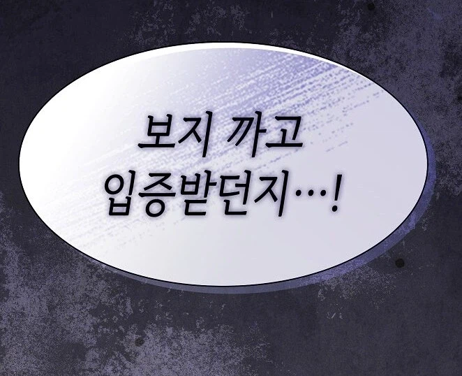 네가 아직 쓸모있다는걸 증명해봐_2.webp