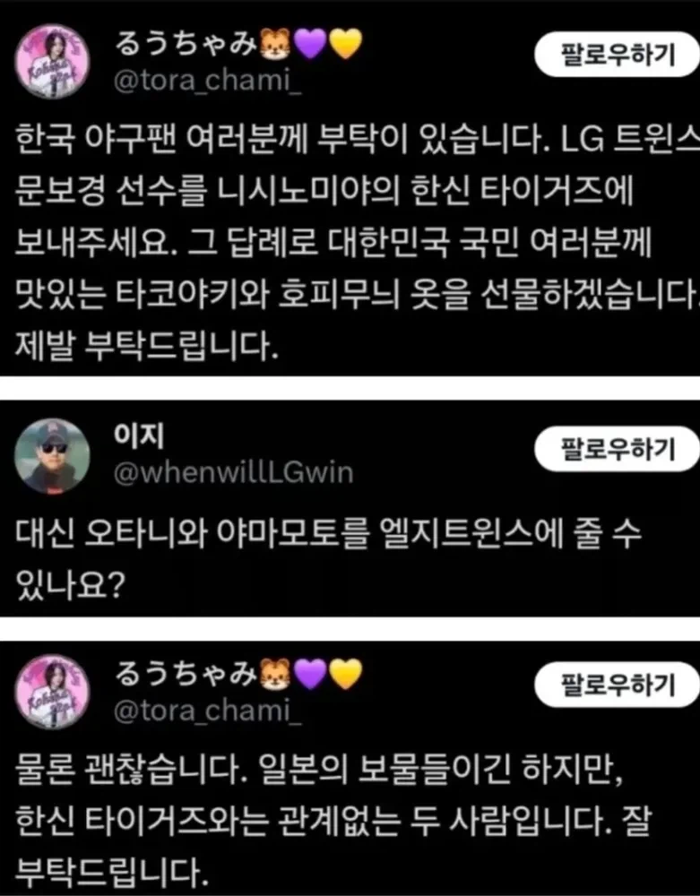 한일 쿨 거래_1.webp